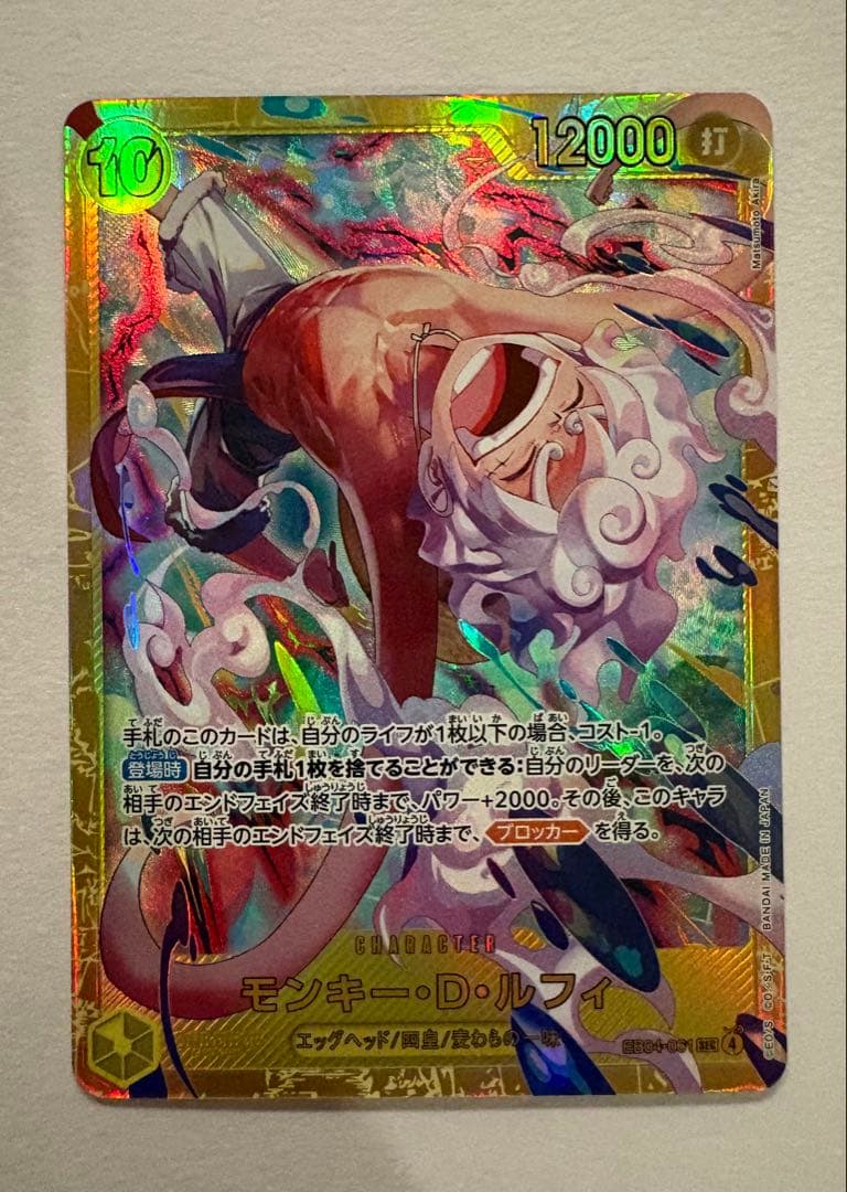 ボルサリーノSR-P ルフィSEC 2枚セット　ワンピースカード