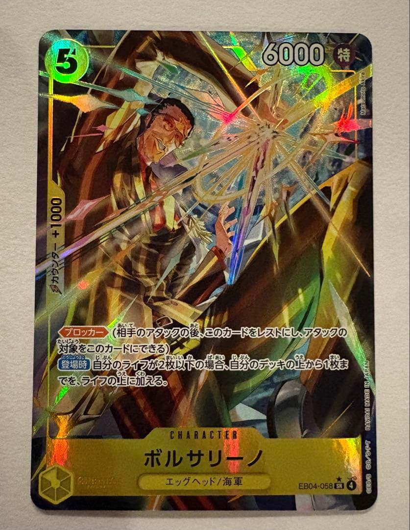 ボルサリーノSR-P ルフィSEC 2枚セット　ワンピースカード