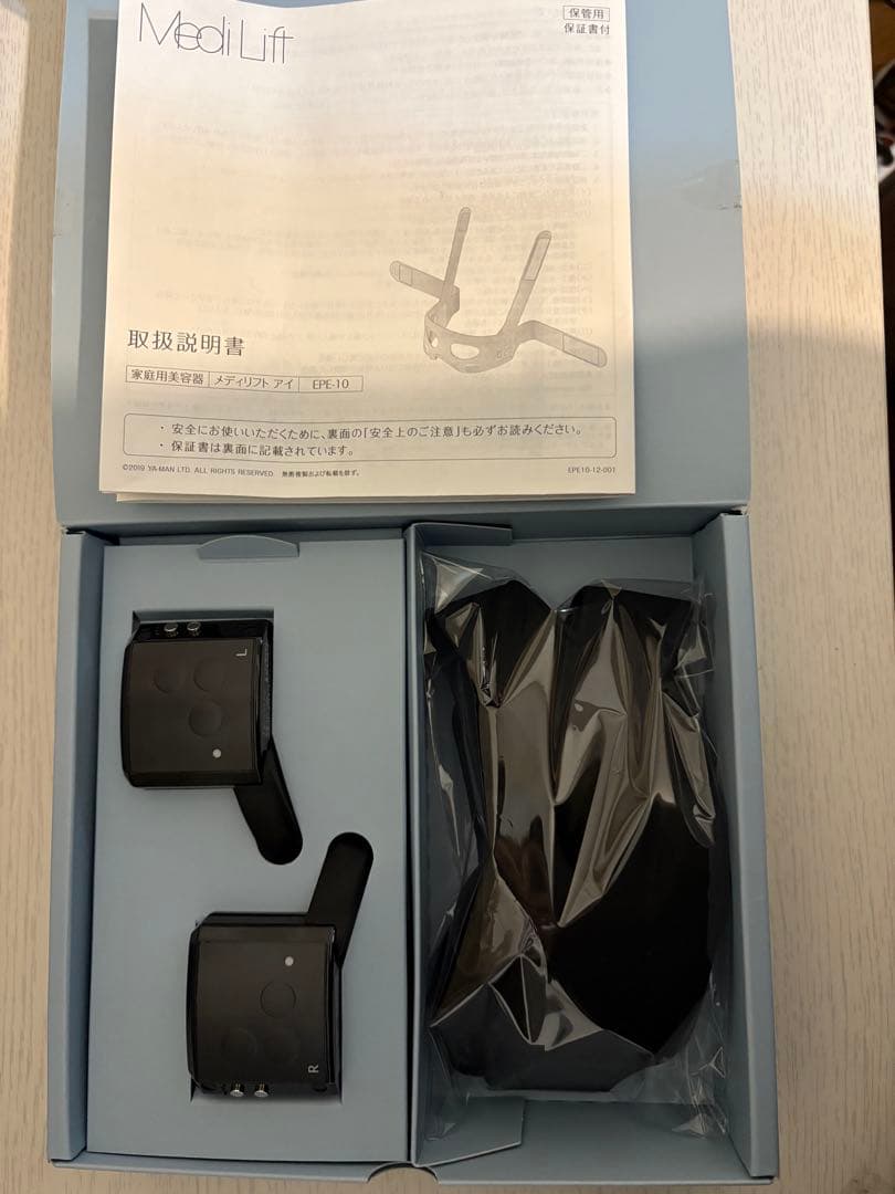 YAMAN 美容器 メディリフトアイ　モイスチャーセラム オマケ付き