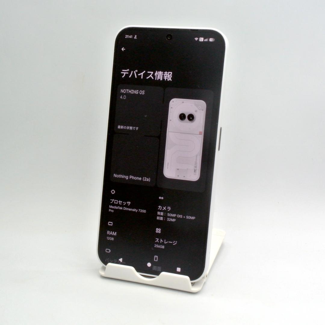 Nothing Phone (2a) 12GB/256GB ミルク SIMフリー