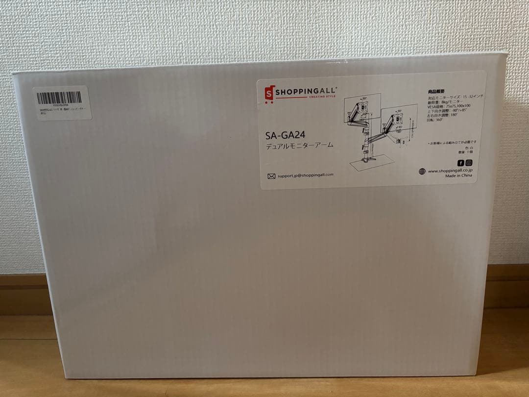 デュアルモニターアーム SA-GA24 ホワイト