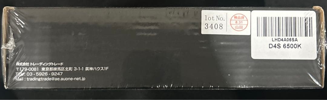 HID屋 D4S 20200cd(カンデラ) アルファード