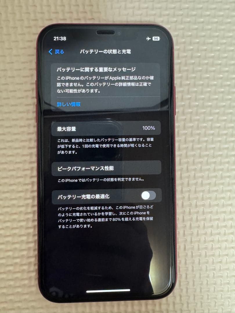 iPhoneXR (PRODUCT)RED 128GB バッテリー100％