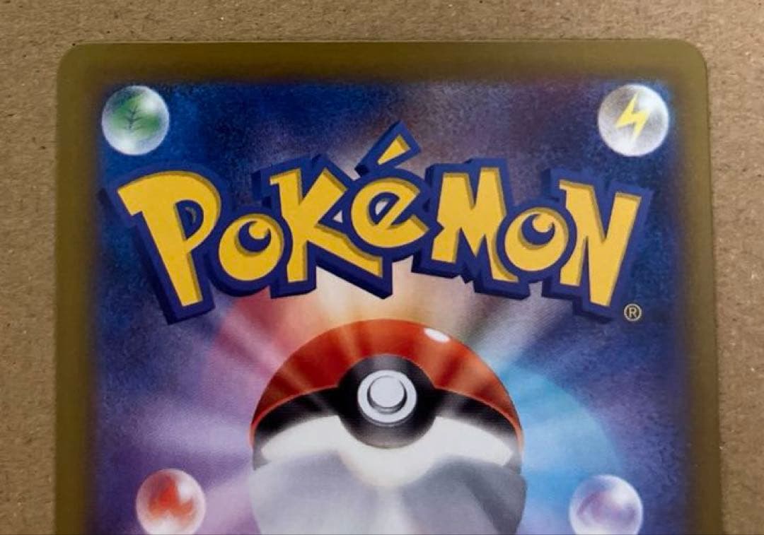 メガカイリューex 246/193 SAR メガドリームex