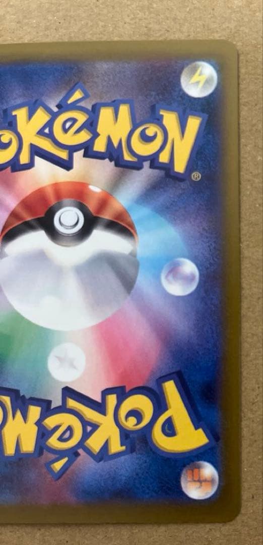 メガカイリューex 246/193 SAR メガドリームex