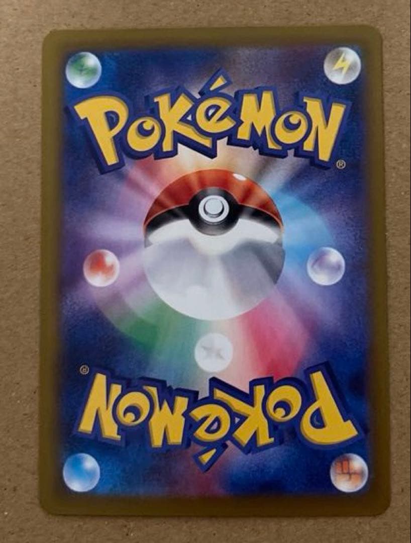 メガカイリューex 246/193 SAR メガドリームex