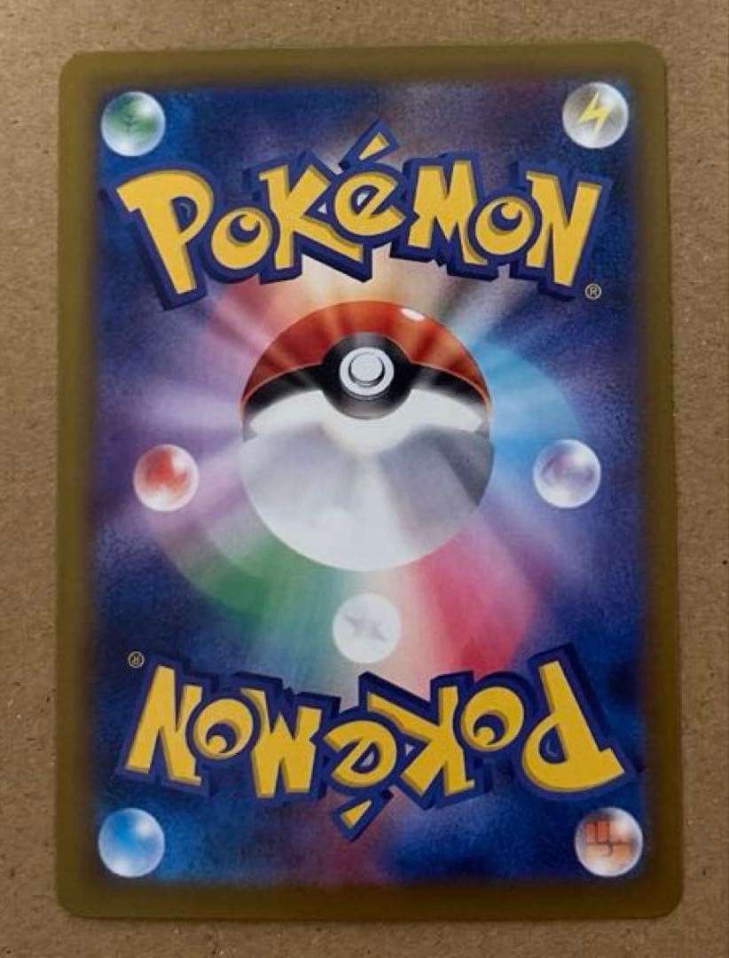 メガカイリューex 246/193 SAR メガドリームex