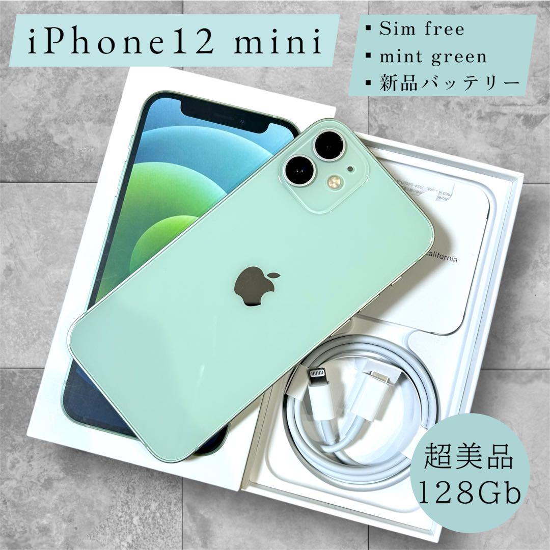 【本日限定】iPhone12 mini 本体 128GB SIMフリー グリーン
