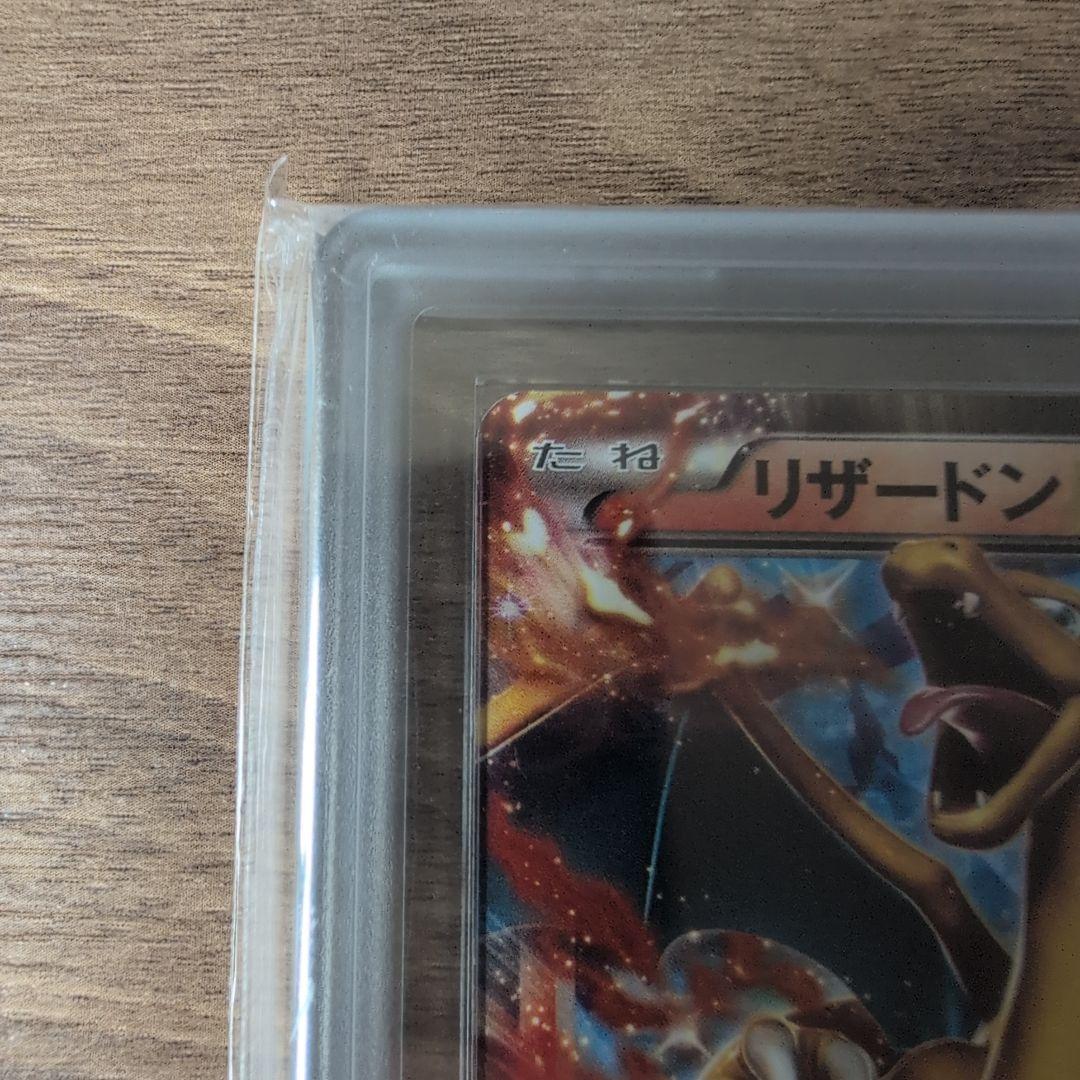 【ARS9】リザードンEX コロコロコミック プロモ