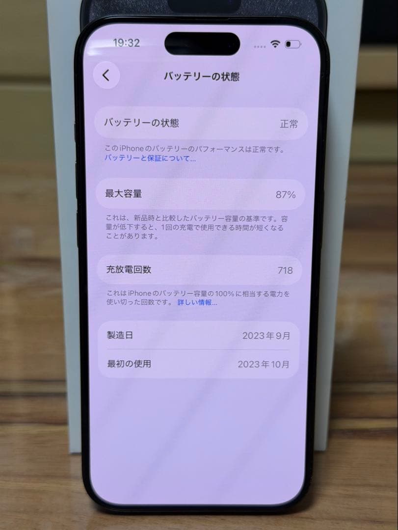 iPhone15Pro 128GB ブラックチタニウム　ケース付き