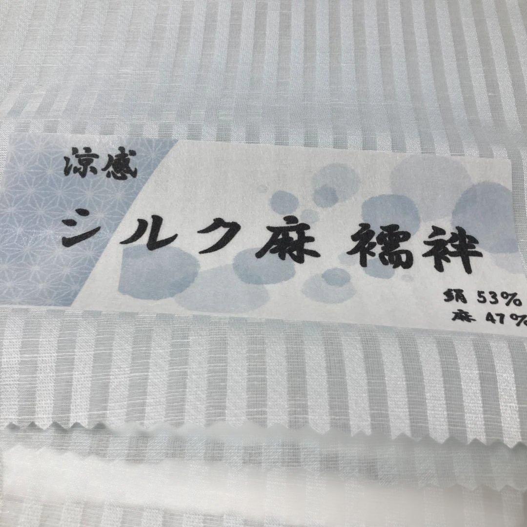 夏物　長襦袢　反物シルク麻ストライプ生地 薄い水色