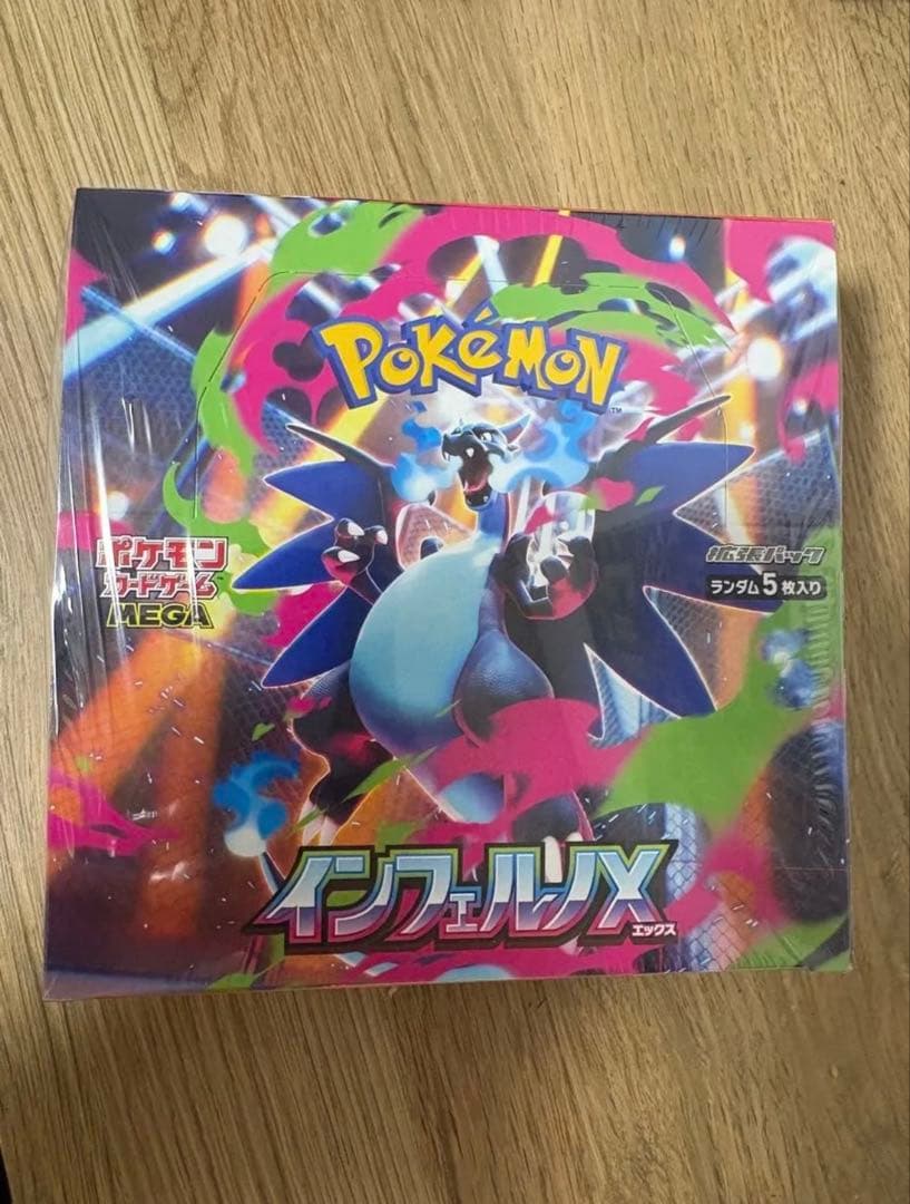 ポケモンカード　インフェルノX　1BOX シュリンク付き