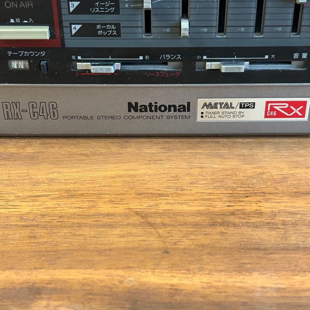 【希少】National RX-C46 ラジカセ　レトロ