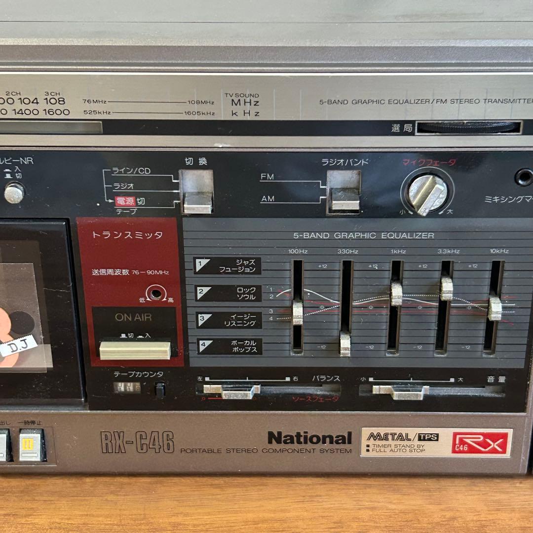 【希少】National RX-C46 ラジカセ　レトロ