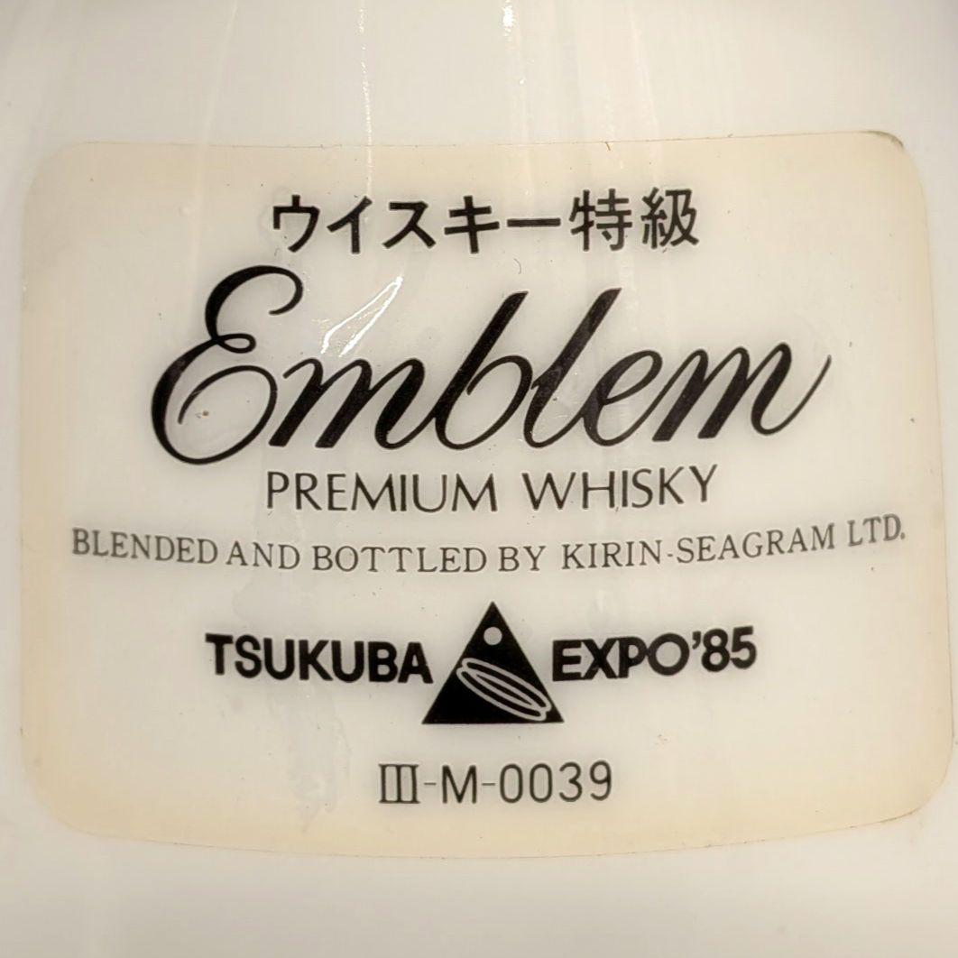 キリンシーグラム　エンブレム　シャトラン　つくば万博　岡本太郎「作」2本セット