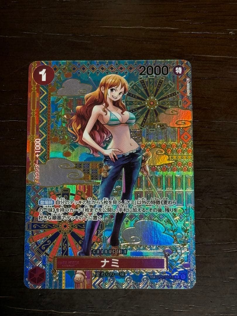 ナミ R SP(スペシャルカード) OP01-016 白かけ大