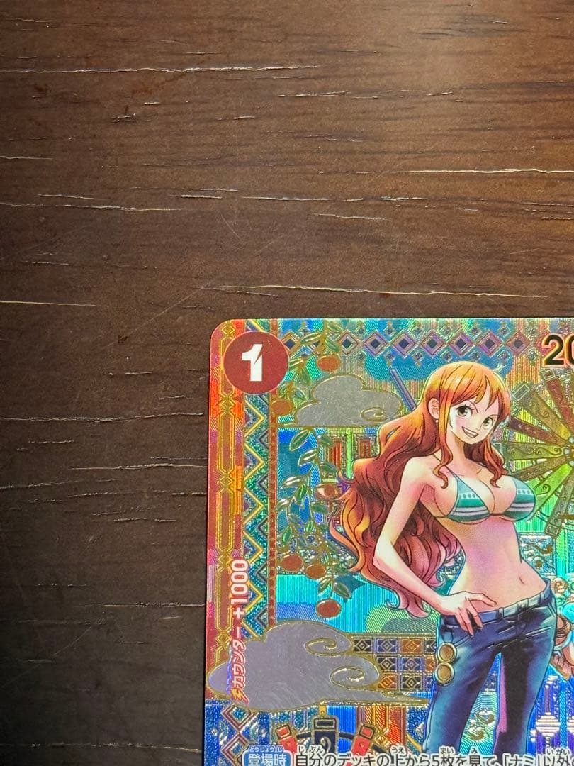 ナミ R SP(スペシャルカード) OP01-016 白かけ大