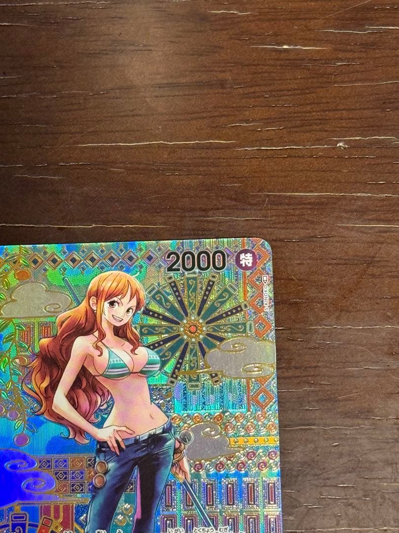 ナミ R SP(スペシャルカード) OP01-016 白かけ大