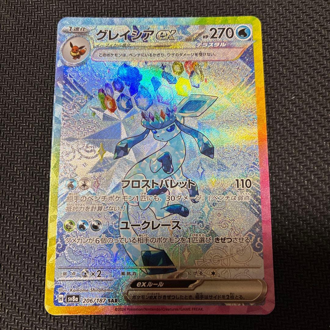 ポケモンカード　テラスタルフェス SAR 8枚まとめ売り