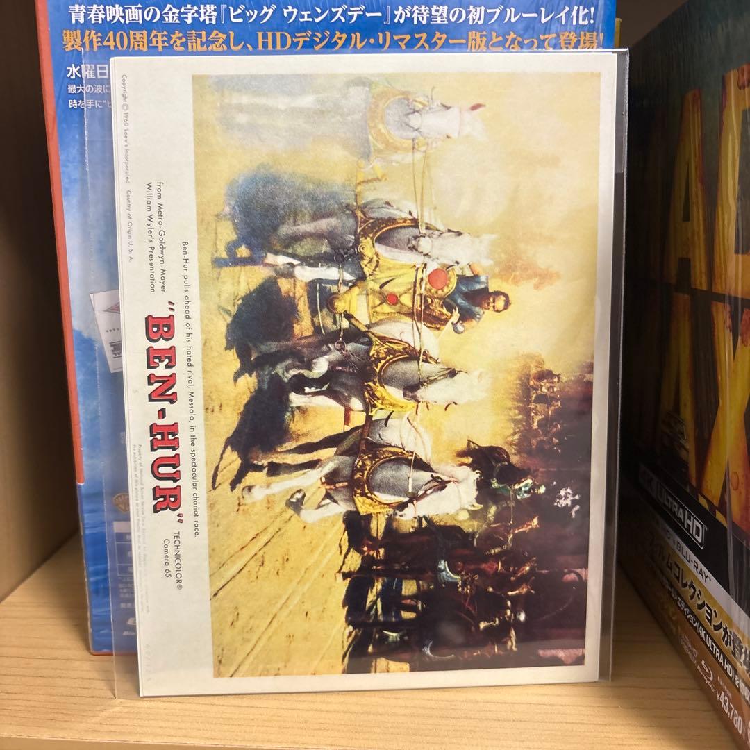 ベン・ハー 日本語吹替音声追加収録版('59米)〈初回限定生産・3枚組〉