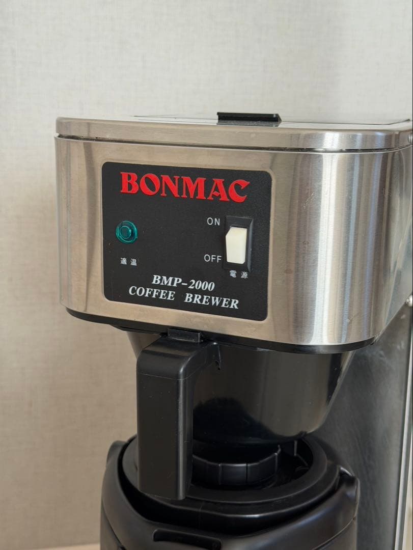 BONMAC BMP-2000Z ポット式コーヒーブリュワー