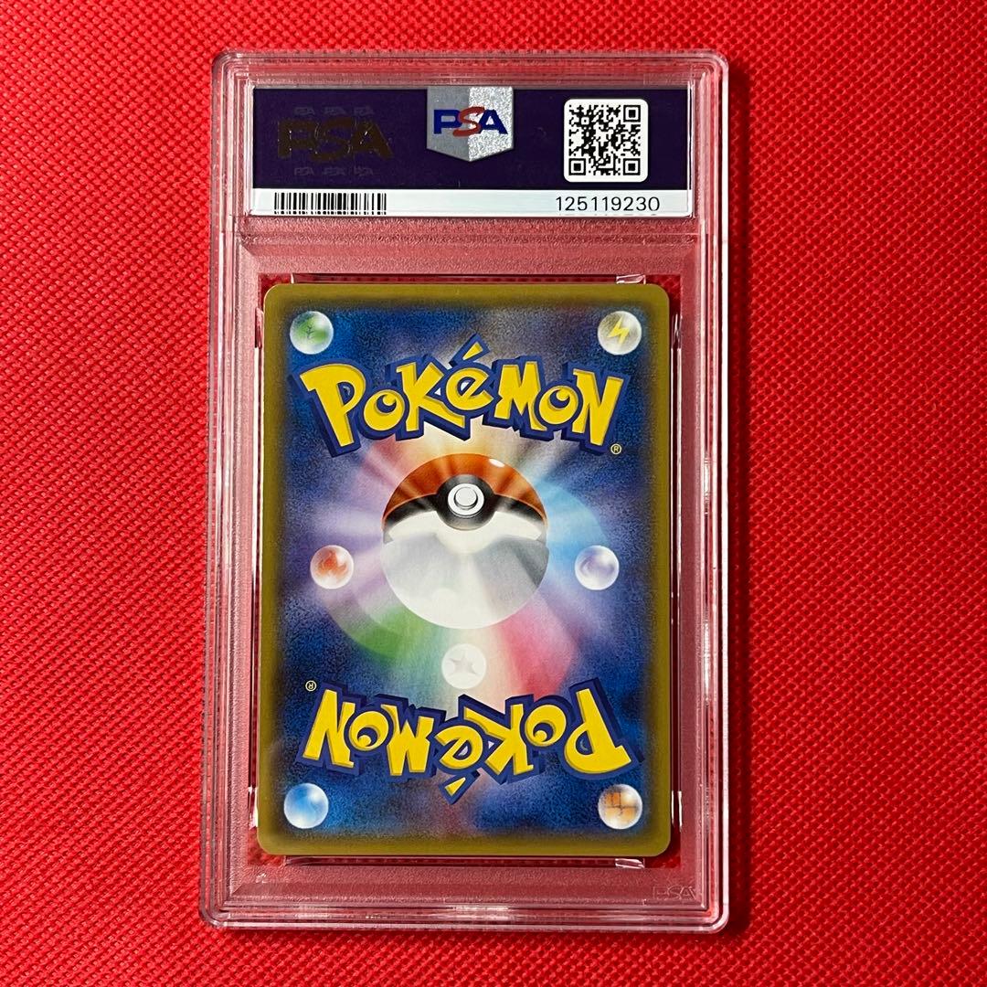 PSA10★ ヤドキング 023/049 ミラー ポケモンカード