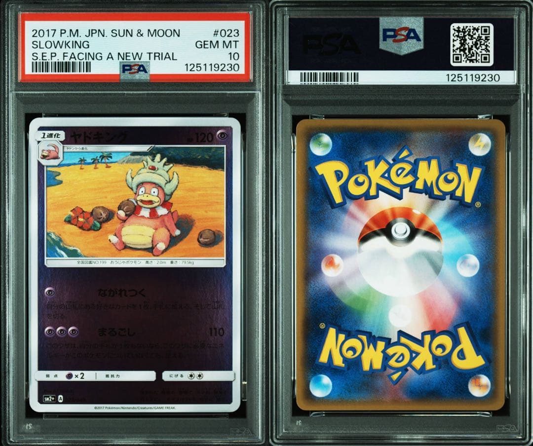 PSA10★ ヤドキング 023/049 ミラー ポケモンカード