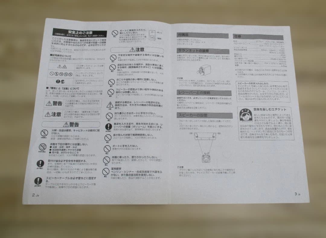 YAMAHA NS-BP200(BP)スピーカー ペア（コードプラグ付き）