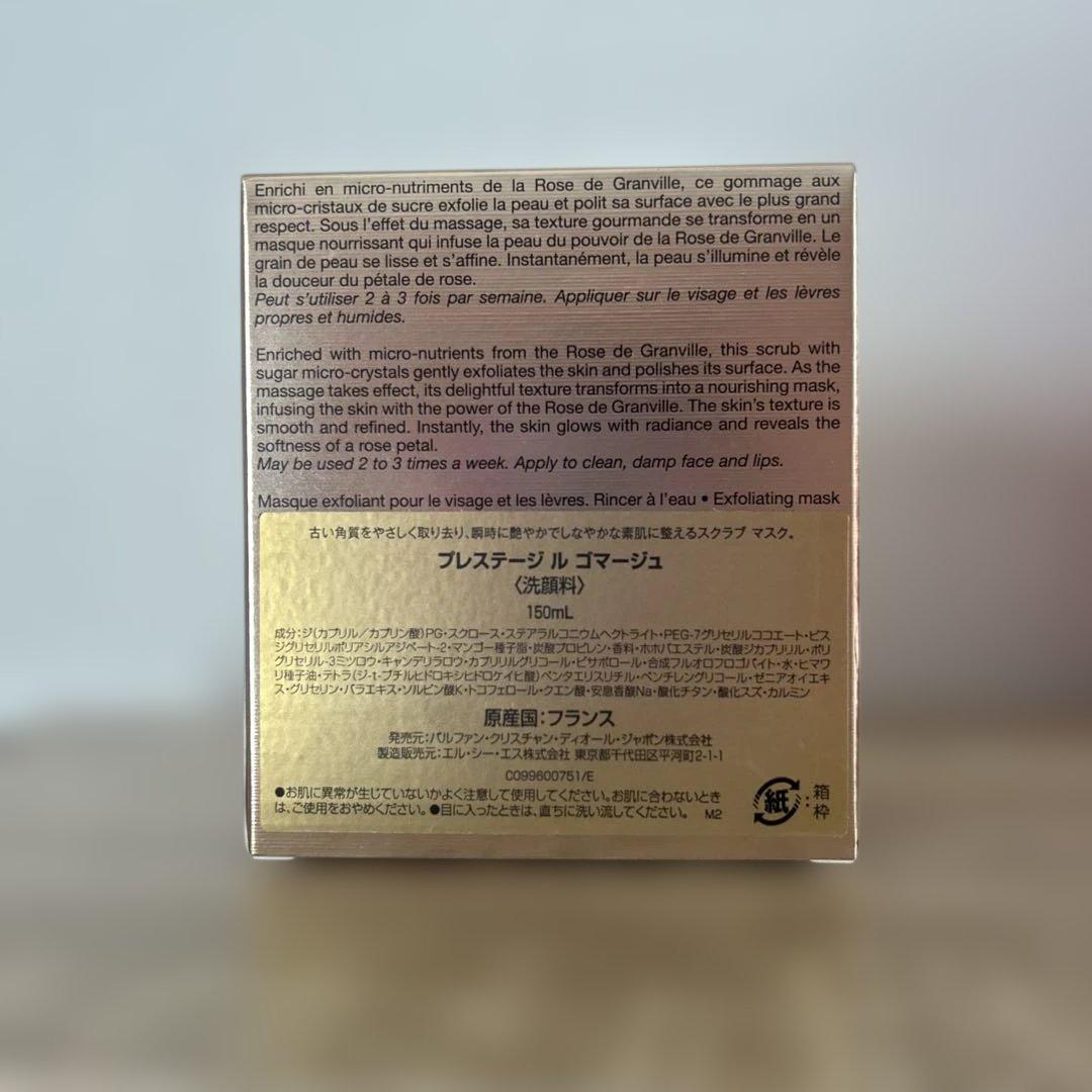 ディオール　プレステージ　ル　ゴマージュ