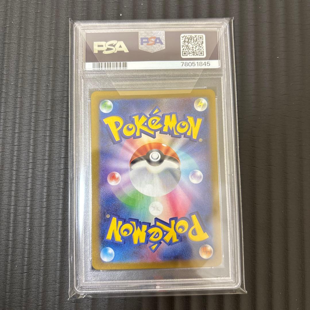 ミモザSR PSA10
