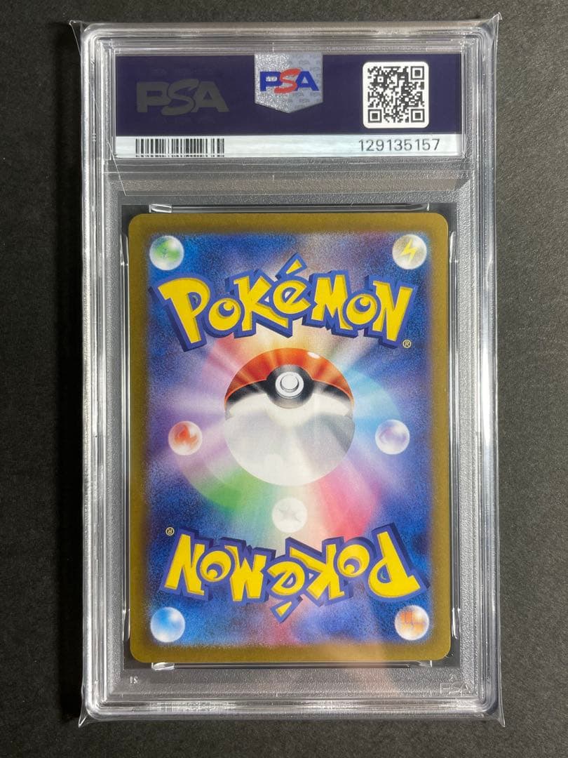 【PSA10】 ポケモンカード 151 カメールAR 171/165