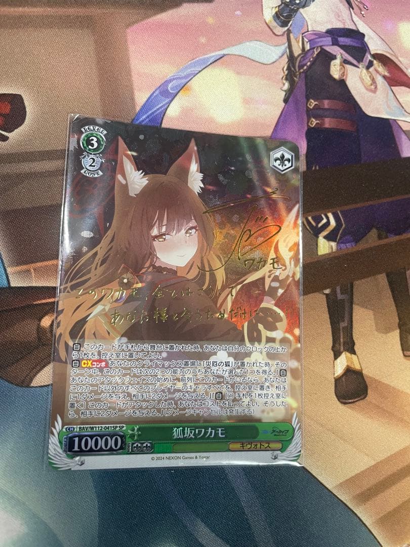 ヴァイス　ブルーアーカイブ　狐坂ワカモ　SP