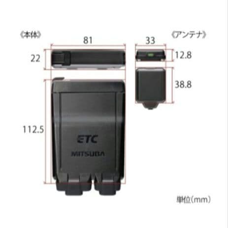 バイク用　ETC　ミツバ　BE51　【860】