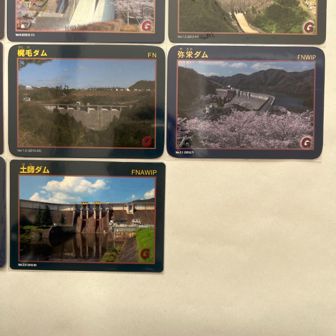 ③【バラ売りOK】ダムカード　広島県セット（ver.1.0 配布終了あり）