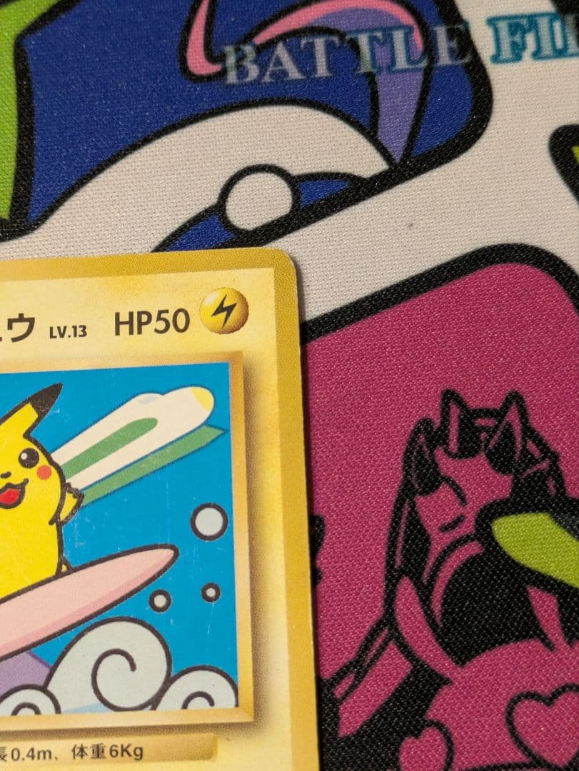 【希少品】なみのりピカチュウ_「JRスタンプラリー」 スペシャルカード 光沢なし