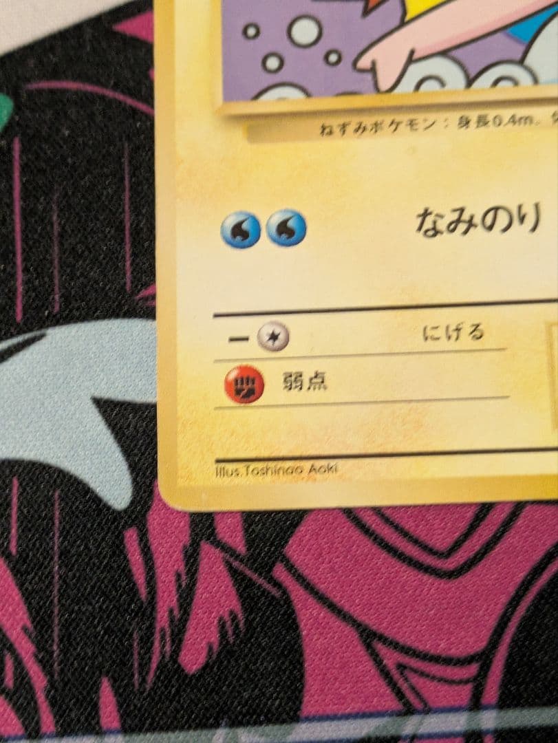 【希少品】なみのりピカチュウ_「JRスタンプラリー」 スペシャルカード 光沢なし