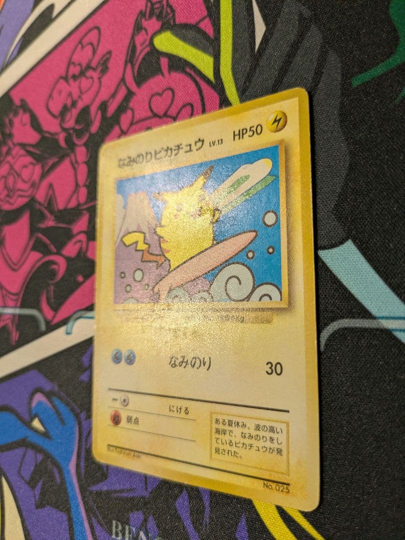 【希少品】なみのりピカチュウ_「JRスタンプラリー」 スペシャルカード 光沢なし