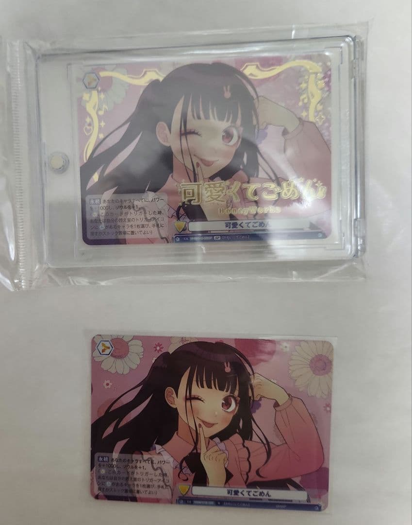 HoneyWorks ヴァイシュシュヴァルツブラウ ちゅーたんセット