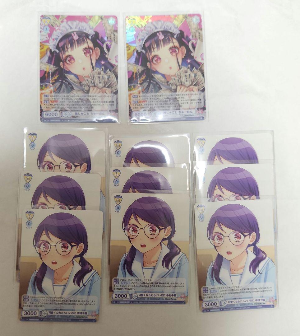 HoneyWorks ヴァイシュシュヴァルツブラウ ちゅーたんセット