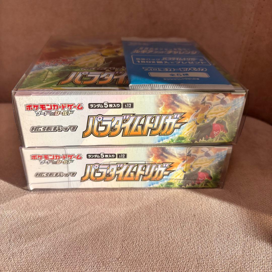 ポケモンカードゲーム パラダイムトリガー シュリンク付き 2box 2箱セット