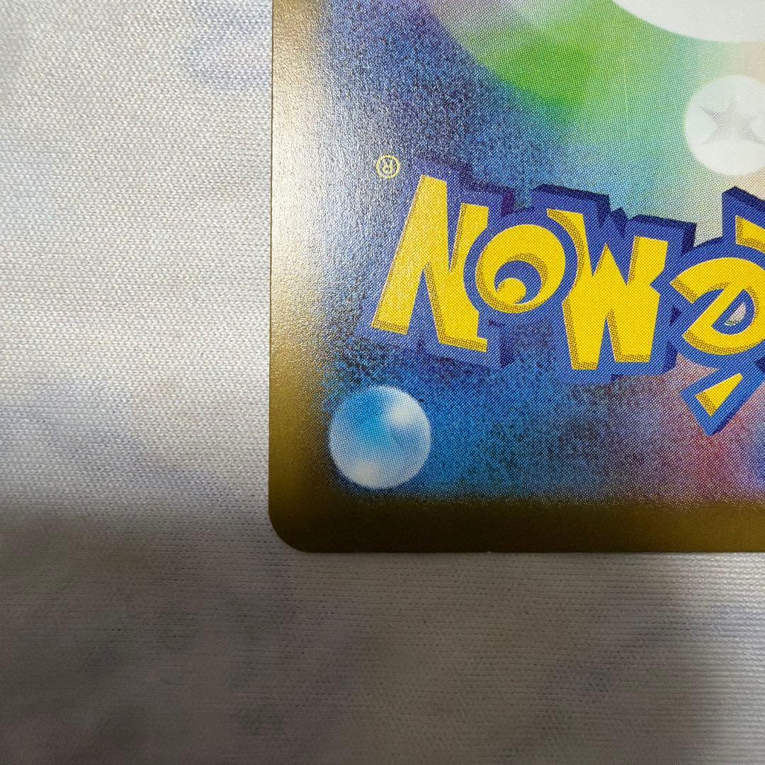 ポケカ　ゲンガーEX SAR