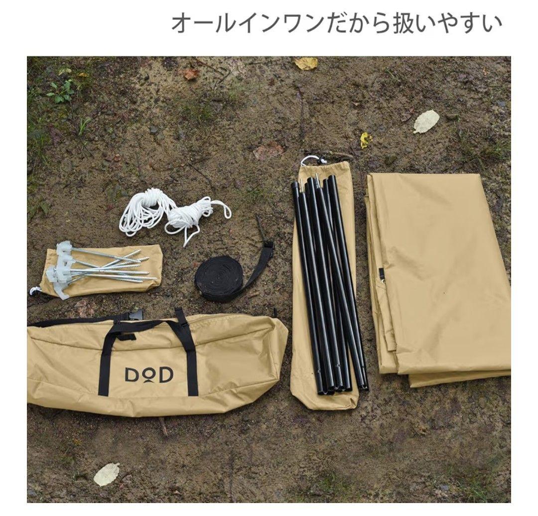 DOD ITSUKA タープ UV加工 （黒）