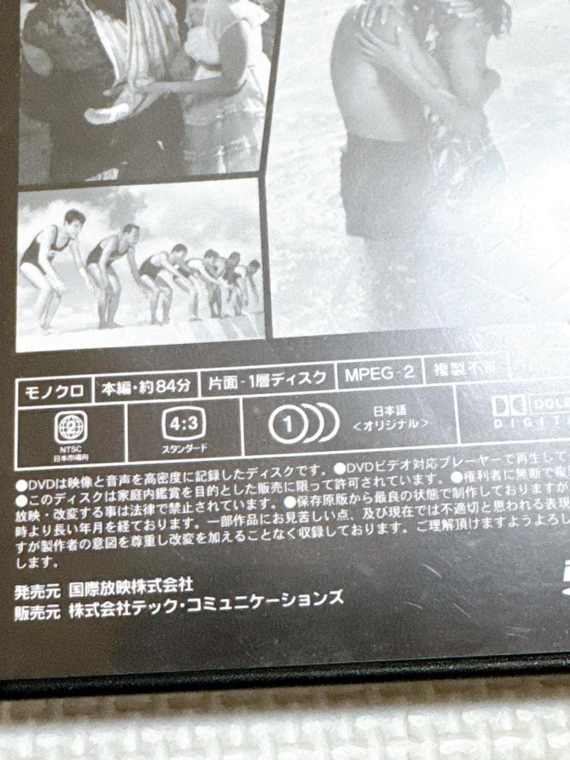 ★ハワイの夜 '53新東宝 DVD 鶴田浩二 岸惠子 マキノ雅弘