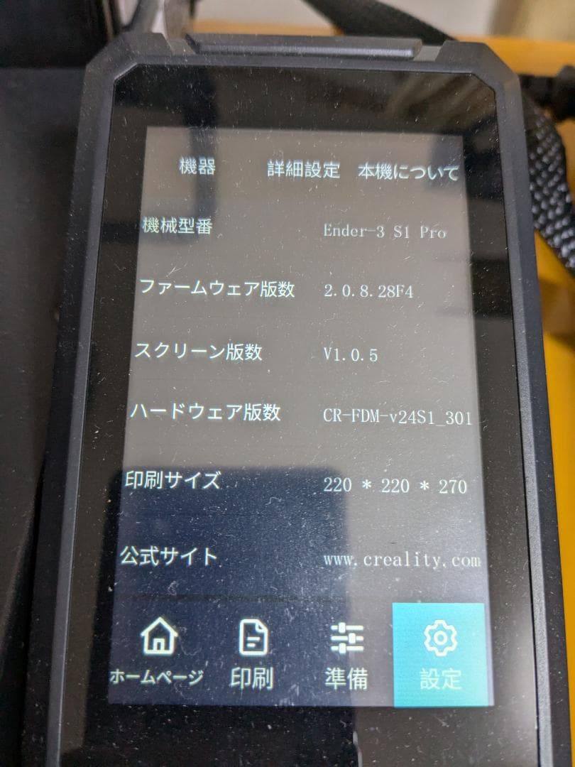 プリンター・複合機 CREALITY Ender-3 S1 Pro