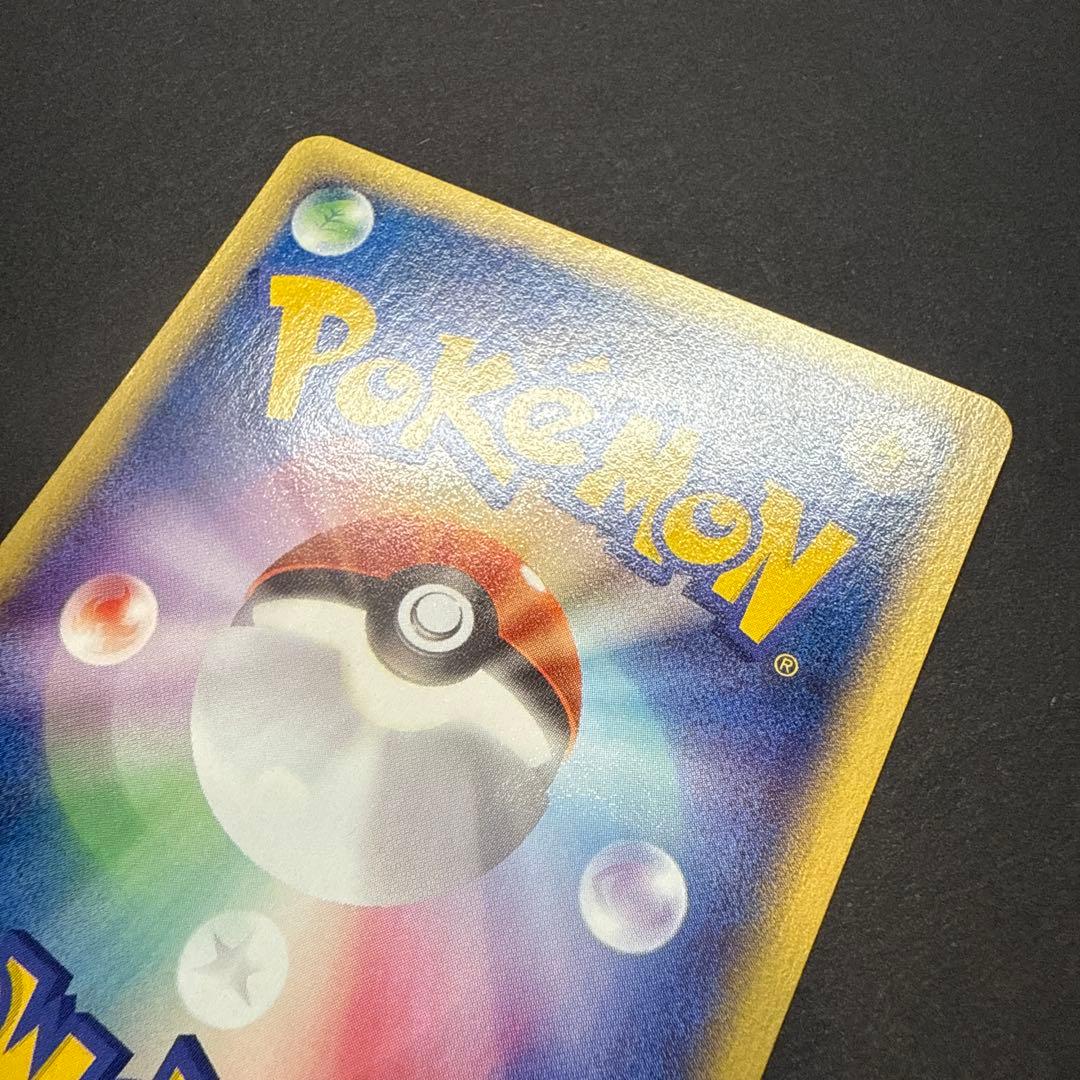 ピチュー e 第1弾基本拡張パック 082/128 アンリミ