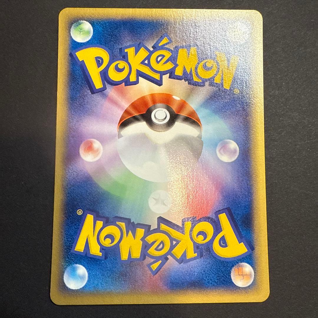 ピチュー e 第1弾基本拡張パック 082/128 アンリミ