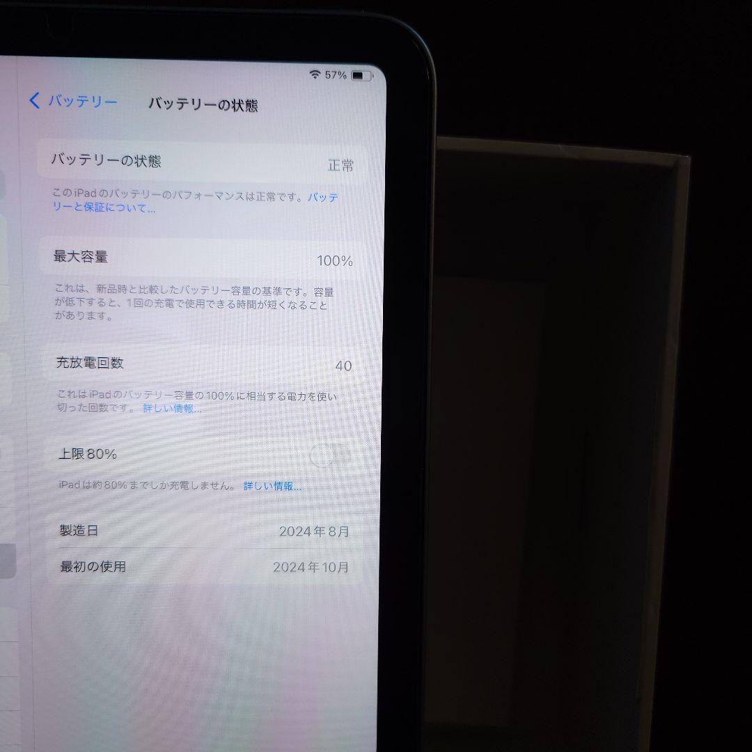 【Apple】iPad mini A17pro 第7世代　256GB ブルー