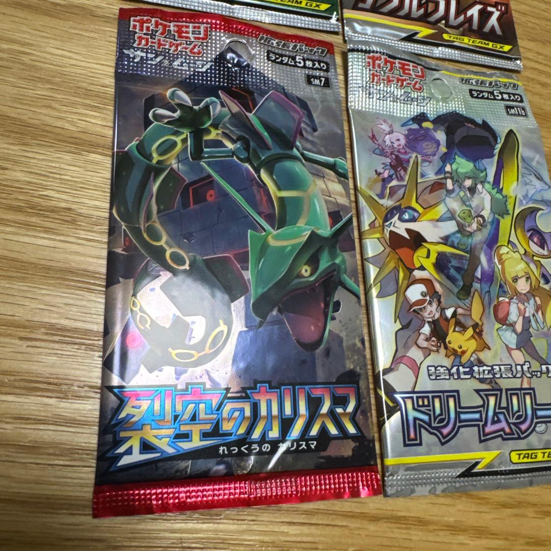【絶版】ポケモンカード　未開封パック4つ【4754