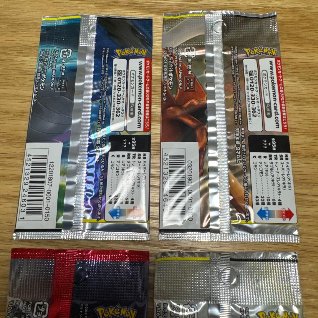 【絶版】ポケモンカード　未開封パック4つ【4754