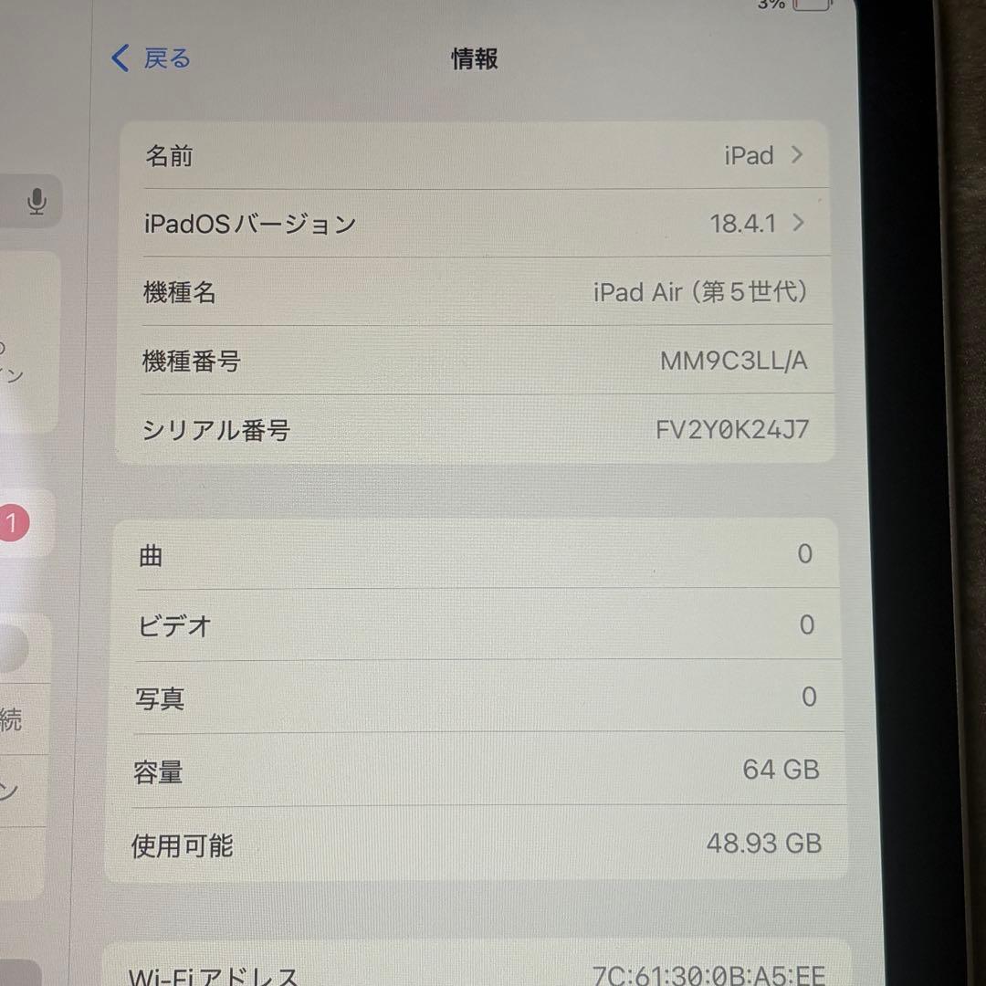 iPad Air 第5世代 Wi-Fiモデル 64GB A2588